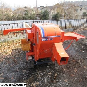 1円 長野 ★直接引取限定★ クボタ ハーベスター RH1-50 脱穀機 5.5馬力 脱穀 自走式 クローラー リコイル ガソリン 稲 麦 ジャンク品