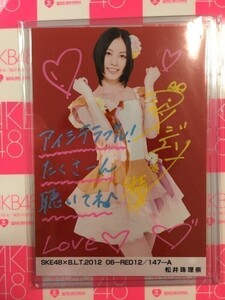 SKE48×B.L.T 2012 06 RED A 松井珠理奈 直筆サイン