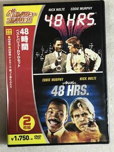 ☆DVD新品☆２作品 48時間 ベストバリューDVDセット 48時間 + 48時間2 管理A箱1045