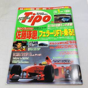 雑誌 Tipo カー・マガジン ティーポ 2002年1月 NO.151 当時物 ポルシェ 911 カレラ プジョー ロードスター ミニ プジョー アウディ マツダ