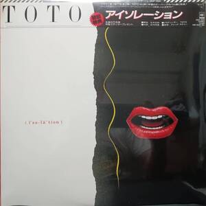 奇跡 未開封シールド！日本盤LPかけ帯付き TOTO / Isolation 1984年 CBS SONY 28AP 2929 アイソレーション AOR Steve Lukather SEALED