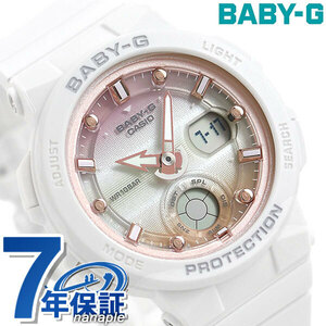 Baby-G ビーチトラベラーシリーズ ワールドタイム BGA-250-7A2DR ベビーG レディース 腕時計