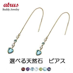 18金 ピアス 選べる 天然石 ペア レディース ダイヤモンド ハート イエローゴールド 18k アメリカンピアス おしゃれ シンプル 人気