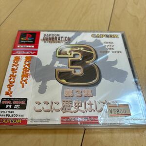 プレイステーション PS1 カプコンジェネレーションズ 第３集　ここから歴史はじまる