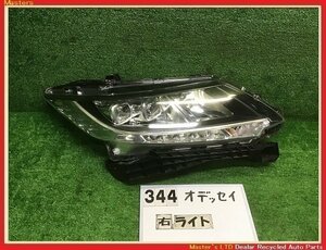 【送料無料】RC1 オデッセイ アブソルート 前期 純正 右 LED ヘッドライト ASSY コイト100-18076 打刻/J0 33100-T6A-J01