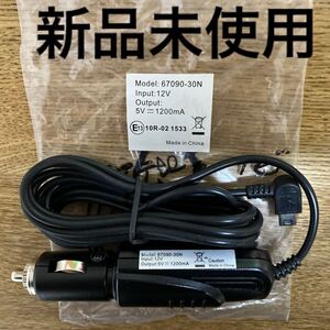 新品未使用 Yupiteru 5Vコンバーター付シガープラグコード 67090-30N