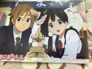 d021クリアファイル　たまこまーけっと　京アニ　アニメディア特典