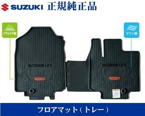 スズキ純正品 スペーシア MK53S フロアマット（トレー）