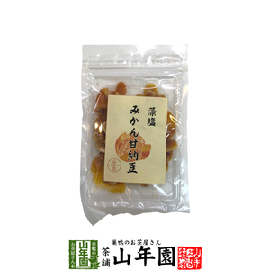 おやつ 甘納豆 みかん甘納豆 80g 送料無料