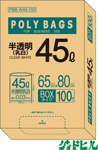 ORDIY ポリバックビジネスBOX 45L 厚み0.03mm 乳白半透明 PBB-W45-100 100枚/箱×5箱＝500枚ケース販売　低密度 LD　