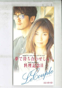 CD Le Couple 夢で待ち合わせしよう PCDA00678PROMO PONYCANYON プロモ /00110