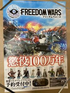 B2 ポスター フリーダムウォーズ FREEDOM WARS 予約受付中 PSVITA │ 販促 非売品 販促ポスター