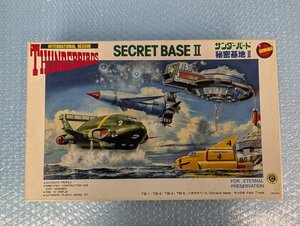 ◆▲プラモデル 未組立 IMAI イマイ 秘密基地II サンダーバード THUNDERBIRDS SECRET BASE