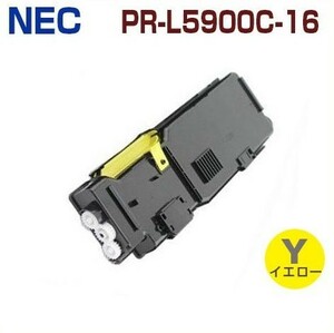 PR-L5900C-16　イエロー　NEC対応リサイクルトナーカートリッジ　ColorMultiWriter 5900C / 5900CP　/ 5900C2 / 5900CP2