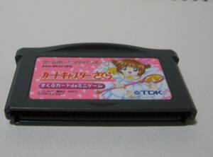 GBA カードキャプターさくら　さくらdeミニゲーム