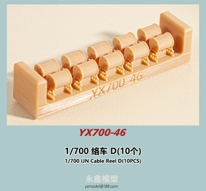 1/700 日本海軍 絡車D(10個入)[YXモデルYX700-46]