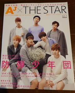 BTS 防弾少年団　ロングインタビュー　AJ×THE STAR 2015年3月　雑誌⑪　バンタン