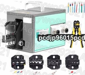 空気圧圧着工具、1.3Tエアパワーワイヤー端子クリンパープライヤーマシン、4つのダイセットワイヤーストリッパーとペダル