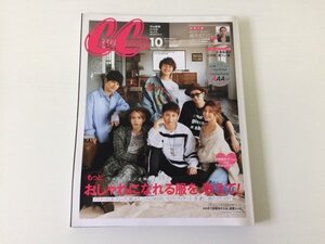 [GC1844] CanCam キャンキャン 2017年10月号 小学館 小嶋陽菜 AAA チェック 刺しゅう ニット ベロア ライダース 秋 ヴィンテージ レトロ