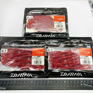 710752 新品 ダイワ HRF ツイスターホッグ 3インチ ３パック ２４本 DAIWA TWISTER HOG ハードロックフィッシュ ブラッドレッド