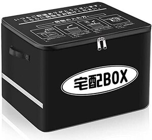 VARNIC 宅配ボックス 宅配BOX 折りたたみ マンション 個人宅 戸建て 防水 盗難防止 大容量 QAT606