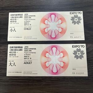 日本万国博覧会 EXPO