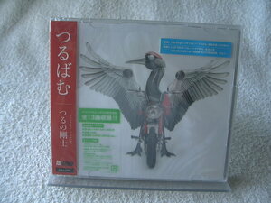 ★未開封★ つるの剛士 【つるばむ】 CD+DVD 