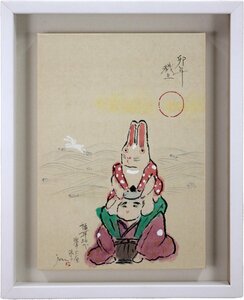 天野純男『卯年歳旦』水墨画【真作保証】 絵画 - 北海道画廊