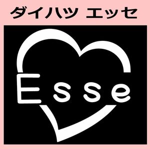 ハート)DAIHATSU_エッセESSE_HEART ステッカー シール