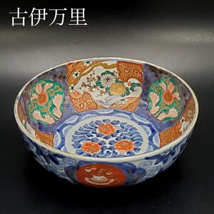 【宝蔵】古伊万里 染錦 菊花図 中鉢 盛鉢 盛器 約21㎝ 二重高台 金彩色絵 金襴手 染付 時代物