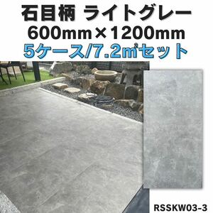 タイル ライトグレー 600×1200１㎡4,980円 磁気質タイル 床 壁 室内 内装 床材 壁材 屋外 即納 店舗 外構 滑り止め 駐車場 庭 ガレージ