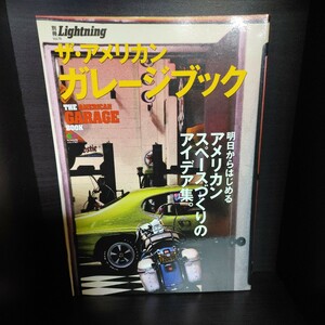 別冊Lightning/ライトニング【Vol.79/THE AMERICAN GARAGE BOOK/ザ・アメリカンガレージブック】世田谷ベース/所さん/Daytona/デイトナ