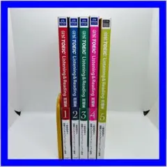 公式TOEIC Listening & Reading問題集 1〜5 5冊セット