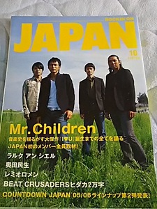 Mr. Children ROCKIN