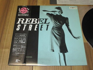 REBEL STREET LP 帯付き DJ盤 E.D.P.S. CHANCE OPERATION LIZARD NON BAND P-MODEL 町田町蔵 ゼルダ 吉野大作 シャンプー 突然段ボール 他