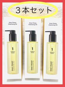 【200ml x３本】【定価9,900円！！！】ナンバーズイン　クレンジングオイル　EASY PEASY CLEANSING OIL numbuz:n CLEANSER　韓国コスメ