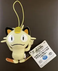 ポケモン ニャース マスコットぬいぐるみ