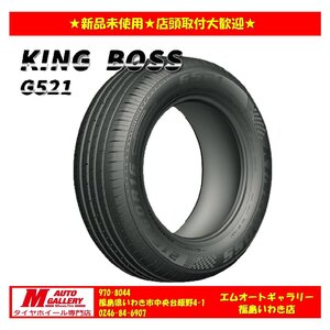 いわき店★新品サマータイヤ単品4本SET★キングボス G521 165/65R14 79T ☆店頭取付大歓迎