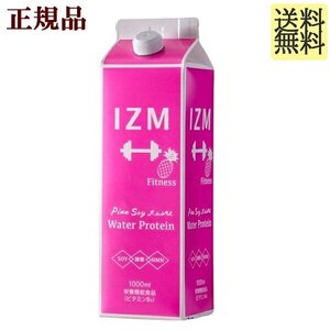 イズム パインソイテイスト 1,000ml ×1本 izm パイン IZM ウォータープロテイン（ビタミンB6） IZM イズム酵素ドリンク パイナップル