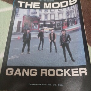 THE MODS GANG ROCKER バンドスコア　ザ・モッズ 　森山達也