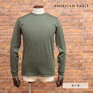 AMERICAN EAGLE/Mサイズ/丸首カットソー 2171-3329 メッシュ ジャージー 抜群の伸縮性 スポーティー 長袖 新品/カーキ/jb144/