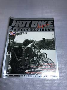 HOTBIKE Japan HARLEY DAVIDSON ハーレー ダビッドソン 1997年5月号 ホットバイク ジャパン