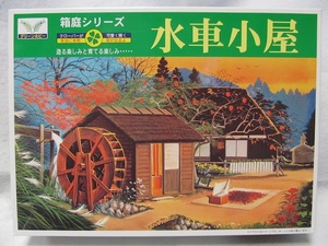 マイクロエース　本物の芝が生える・箱庭シリーズ No.9　1/60「水車小屋」新品