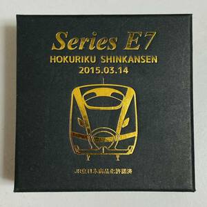 【動作品】JR東日本 北陸新幹線 E7系 懐中時計