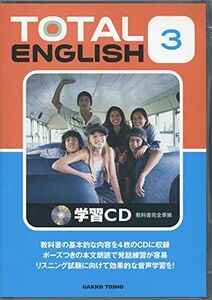 [A01905438]TOTAL ENGLISH学習CD 3―教科書完全準拠 ( )