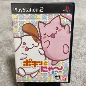 【ハガキ有】ポチッとにゃ〜 PlayStation2 BANDAI プレイステーション2