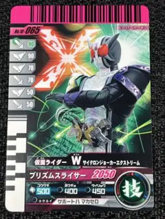 【美品】ガンバライド No10-065　仮面ライダー W 564