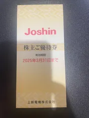 ジョーシン電気　joshin 株主優待券