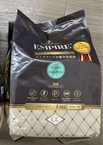 半額以下 激安 最高級ドッグフードEMPIRE エンパイア パピーグロース 小粒 1.8kg(450g×4) 仔犬 子犬 穀物不使用 総合栄養食 最安値