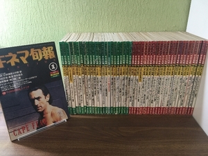 【48冊まとめ】キネマ旬報/1991年/1992年/映画情報誌/映画界総決算/シネマ/スクリーン/★☆